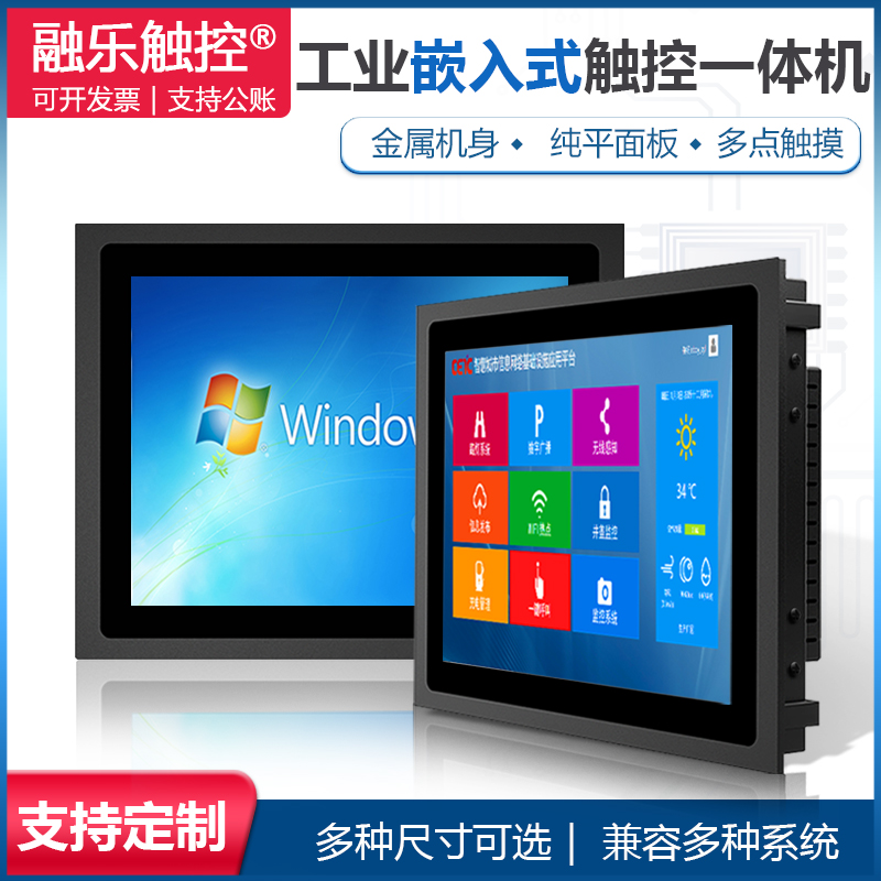 10 4 inch 12 inch 15 inch 17 inch industrial touch All embedded computer Commercial capacitive resistive touch screen