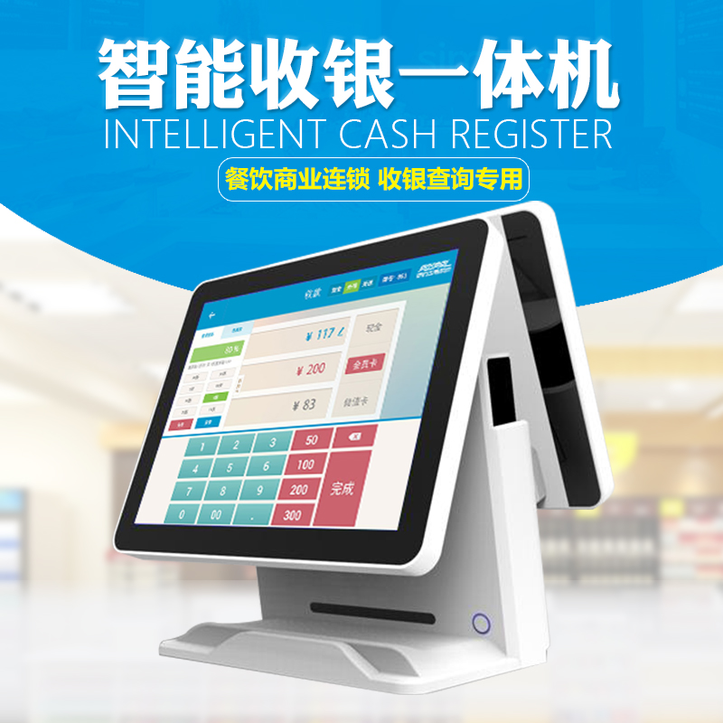 Commercial 15 inch capacitor touch dual screen computer vendor super meal and drink milk tea order cash machine POS one machine