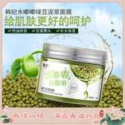 Mặt nạ dưỡng ẩm Han Ji Mung Bean Mud 160g Clean Printing Control Oil Cleansing Blackhead Moisturising Mask - Mặt nạ