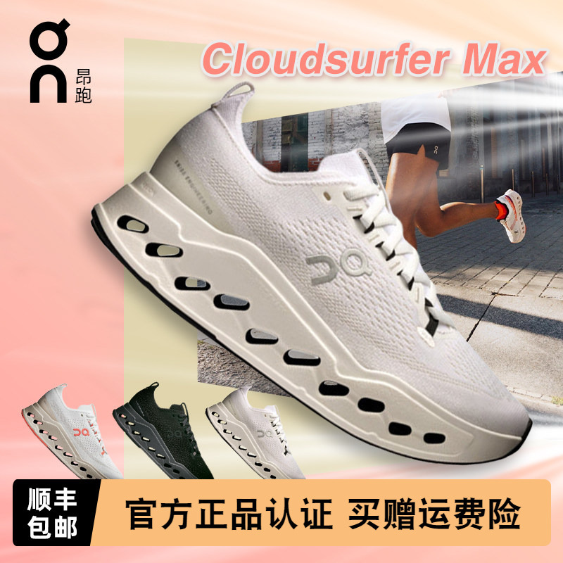 On Cloudsurfer Max Women's Long-Distance Training Running Shoes Are Soft, Cushioned, and Comfortable Running Shoes On Cloudsurfer Max Women's Long-Distance Training Running Shoes Are Soft, Cushioned, and Comfortable Running Shoes
