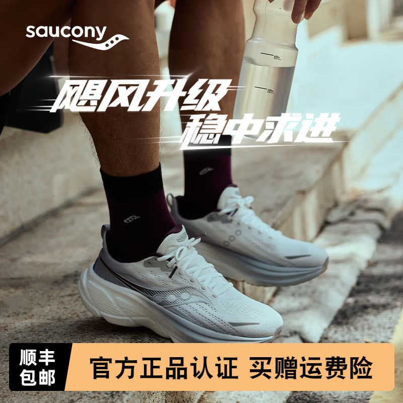 Saucony Hurricane25 Hurricane 25 Cushioning, Support, Wear-Resistant, Comfortable Marathon Running Shoes for Men and Women