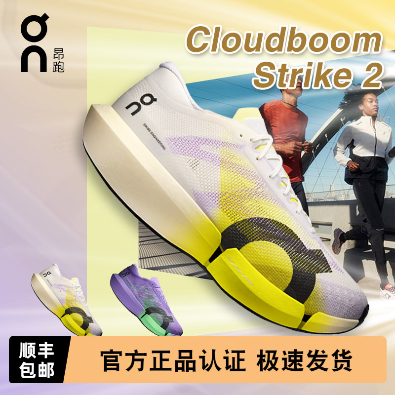 On Cloudboom Strike 2 Lightweight Cushioning Durable Breathable Carbon Plate Grip Marathon Running Shoes
