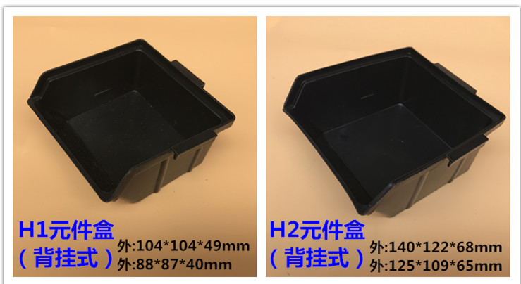 H2 antistatic black pitched 140 * 122 * 68mm back hanging parts box black element box material box