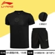 Trung Quốc Li Ning Bộ đồ thể thao nam mùa hè ngắn tay ngắn Quần short thể dục chạy bộ đồ thể thao giản dị Bộ hai mảnh - Thể thao sau