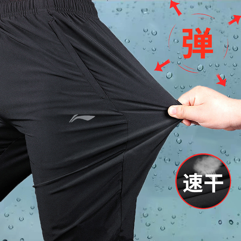 Li Ning Sports Pants Men 2023 Summer Fall New Loose Knit Bunch Footed Pants Speed Dry Straight Barrel Casual Pants-Taobao