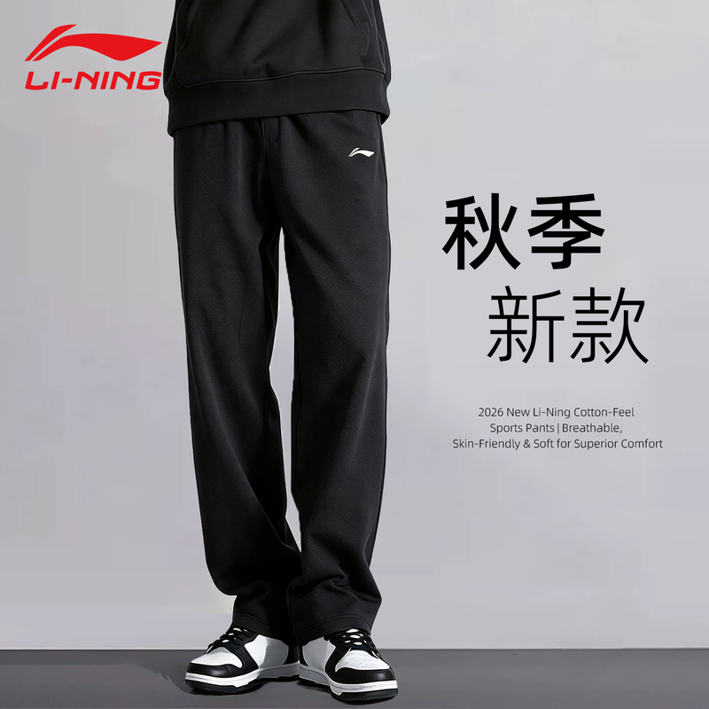 Li-Ning Men's Sports Pants for Teenagers, 2026 New Autumn and Spring Straight Loose Running Sweatpants Casual Long Pants Li-Ning Men's Sports Pants for Teenagers, 2026 New Autumn and Spring Straight Loose Running Sweatpants Casual Long Pants
