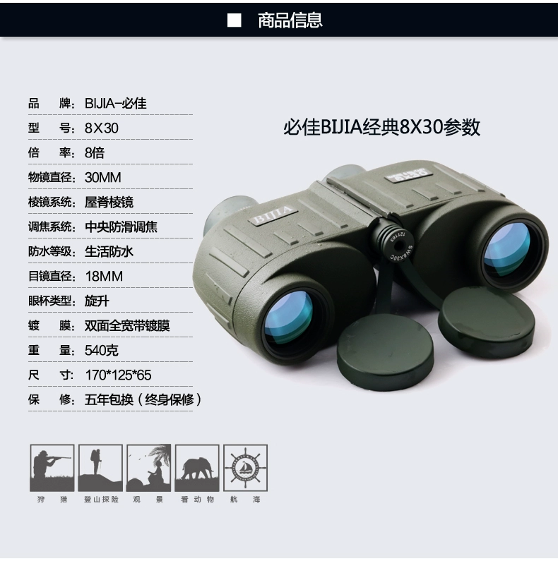 Ống nhòm BIJIA Ordnance 830 kính viễn vọng tầm nhìn ban đêm không hồng ngoại, kính viễn vọng điều hướng chống nước và chống động đất ống nhòm siêu xa ống nhòm mini