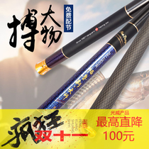 Guangwei fishing rod Parus master overbearing ultra-light ultra-hard fishing carbon platform fishing rod fishing rod crucian carp carp hand rod