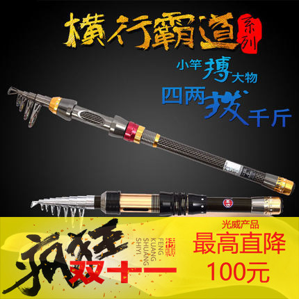 Light Wei Crosswalk Bully Short Section Mini Small Sea Rod Suit Fountain Pen Rod Small Iso Rod Fishing Fish Sea Rod Throw Rod