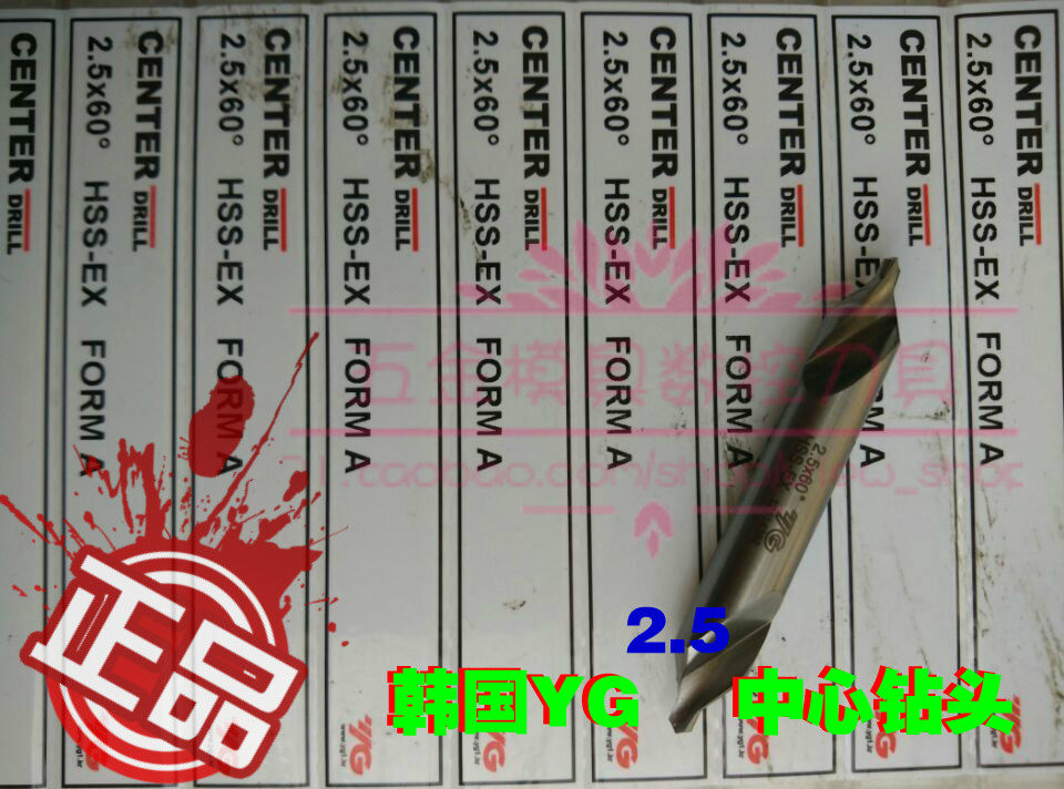 Center drill 2 2 5 Korean YG center drill imported 2 0*60° 2 5*60° high speed steel HSS-EX