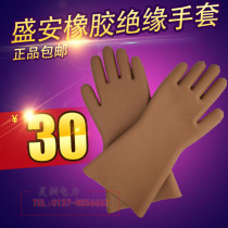 Live work high voltage insulating gloves 12KV rubber insulating gloves insulating shoes insulating shoes