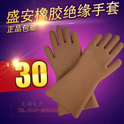 High voltage insulated gloves Shengan 12KV rubber insulated gloves insulated shoes