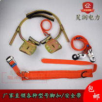Seat belt foot buckle iron shoe foot buckle seat belt single insurance double insurance half body full body seat belt electrician seat belt