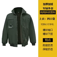 Военный зеленый плюс бархат [одиночный вершина] чистый хлопок