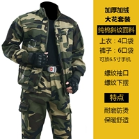 Утепленный хлопковый комплект