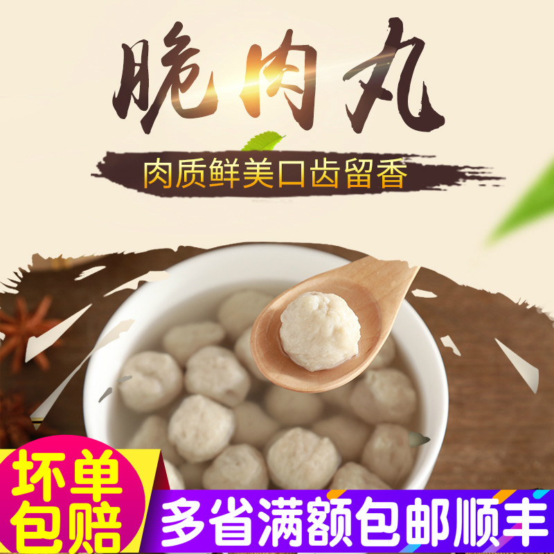 Artisanal Pork Balls in Minnan Quanzhou Small Crisp Balls Handmade With Water Pills Pork Yuzu Crispy Meatballs Hot Pot stock with small meatballs