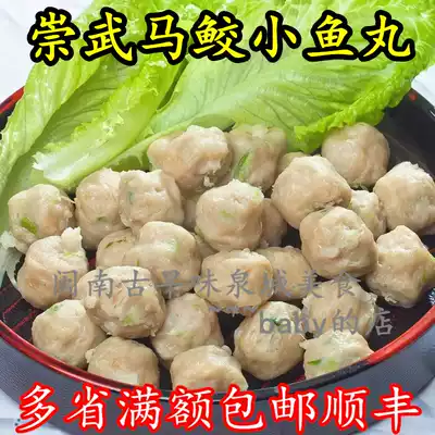Fujian Province, Quanzhou Chongwu horse shark small fish ball baby noodle sauce handmade small fish ball hot pot material