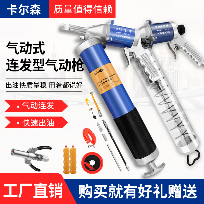 Carlson pneumatic repeating butter gun high-pressure continuous hit self-priming air compressor butter bullet vapor butter grab