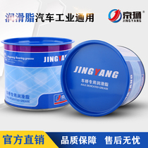 High temperature resistant blue grease Lubricating oil Lithium-based grease Automotive bearing electric hammer motor lubricating oil butter 1kg