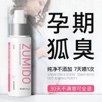 Pregnant women go to body odor underarm odor special antiperspiration female lactating children available underarm perfume spray