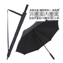 Wedekind oversized long handle umbrella Mens business double creative automatic umbrella Three-person rain double-layer anti-wind umbrella