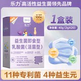 【乐力】高活性调理肠胃益生菌20条劵后13.9元包邮