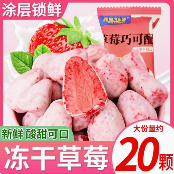 腰果蔬菜混合膳食纤维营养能量代餐果蔬魔方原味坚果儿童办公零食