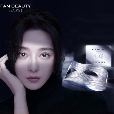 Fan Beauty Secret冰钻逆光活颜面膜范冰冰高光面膜单盒装