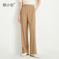Okura 265 Comfort 70 Stretch Knitted Taped Wide Leg Pants athflow Tough Legs Friendly Salt Pants