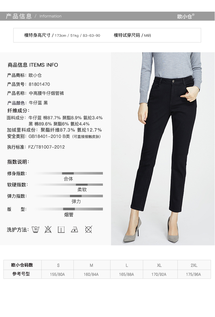 OXC / Ou Xiaocang cao eo nhỏ quần jeans nữ mặc quần ống rộng mùa thu và mùa đông cộng với quần nhung đen mỏng dài jean nữ