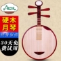 Gỗ gụ màu yueqin nhạc cụ gảy quốc gia Bắc Kinh Opera gỗ cứng yueqin nhạc dân gian Yueqin nhà máy giao hàng trực tiếp phụ kiện - Nhạc cụ dân tộc đàn bầu