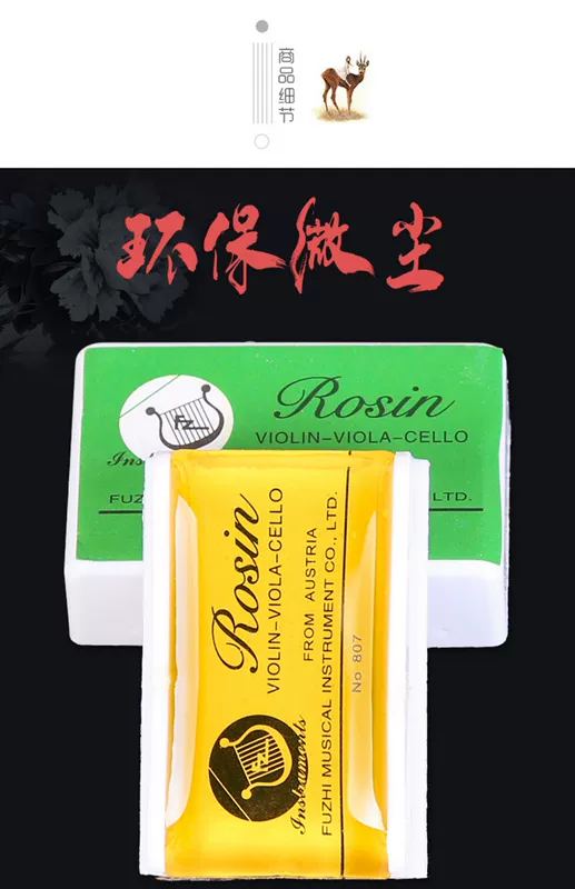 Nhạc cụ Rosin Violin Rosin Rosin Erhu Rosin ROSIN807 Rosin Banhu Violin Rosin Phụ kiện nhạc cụ - Phụ kiện nhạc cụ