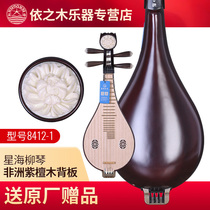 Xinghai Liuqin 8412-1 African rosewood flower blooming rich peony head Beijing Xinghai examination Liuqin folk musical instrument