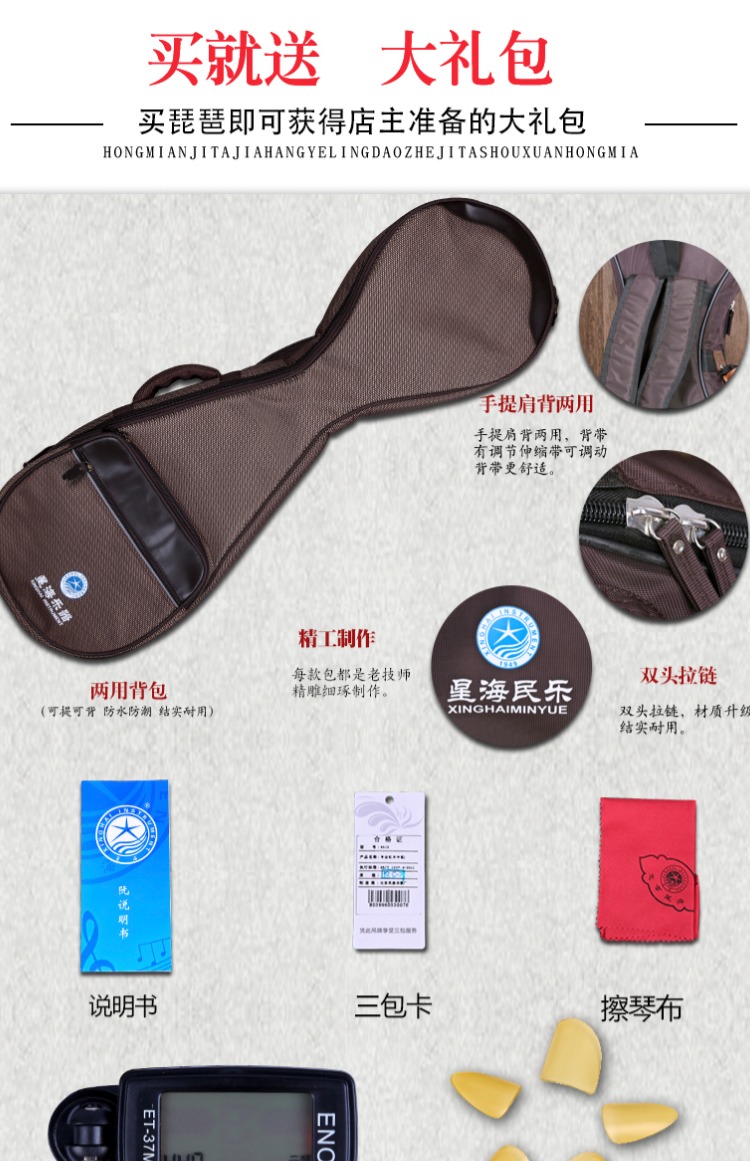 Bắc Kinh Xinghai 琵琶 8914-AA Austenus chơi gỗ hồng performance biểu diễn đánh bóng nhạc cụ quốc gia để gửi phụ kiện đàn nguyệt