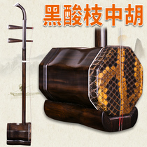 Black Rosewood Zhonghua Arno Guyi Sumu Zhonghu Send Accessories National Instruments