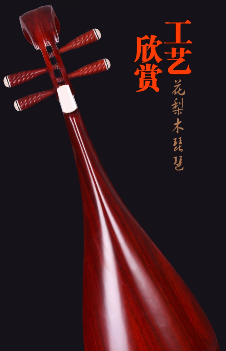 Gỗ gụ bằng gỗ gụ trong suốt được đánh bóng 琵琶 Công cụ tuốt quốc gia Tô Châu chuyên nghiệp trẻ em trưởng thành ống sáo