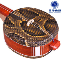 Beijing Xinghai 8302 Third String Flower Pear Wood Three Stringed Musical Instruments National Plunder Musical Instrument Starsea Musical Instrument