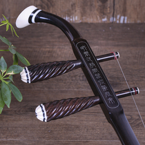 Black Suzhou ZTU sandalwood erhu instrument alto erhu red with zhonghu complete set
