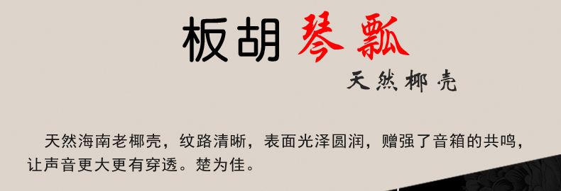 Rosewood Yu Opera Banhu Tô Châu thủ công nhạc cụ dân gian Nhà máy tặng trực tiếp một bộ phụ kiện đầy đủ ocarina