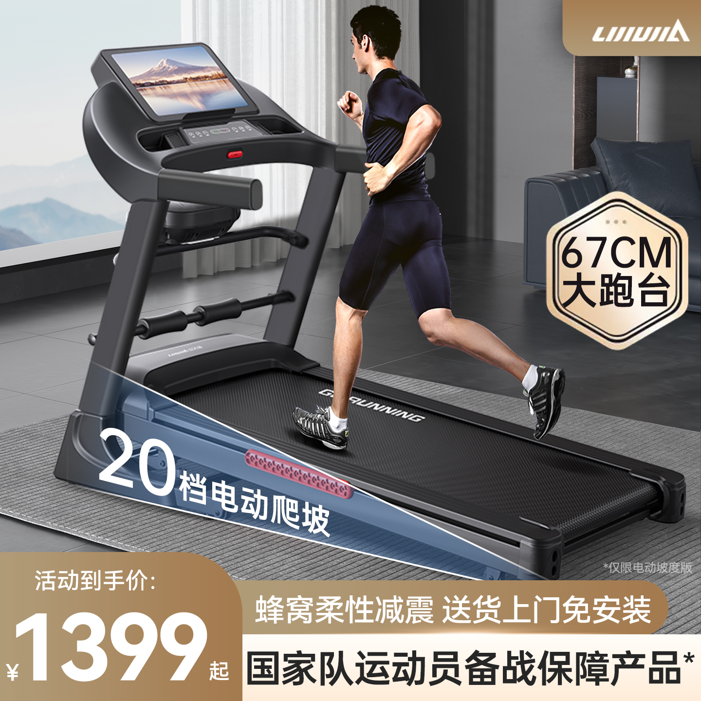 Lijiujia マンモス トレッドミル 家庭用 折りたたみ式 クライミング 静音 小型 屋内 2025年新ジム スペシャル