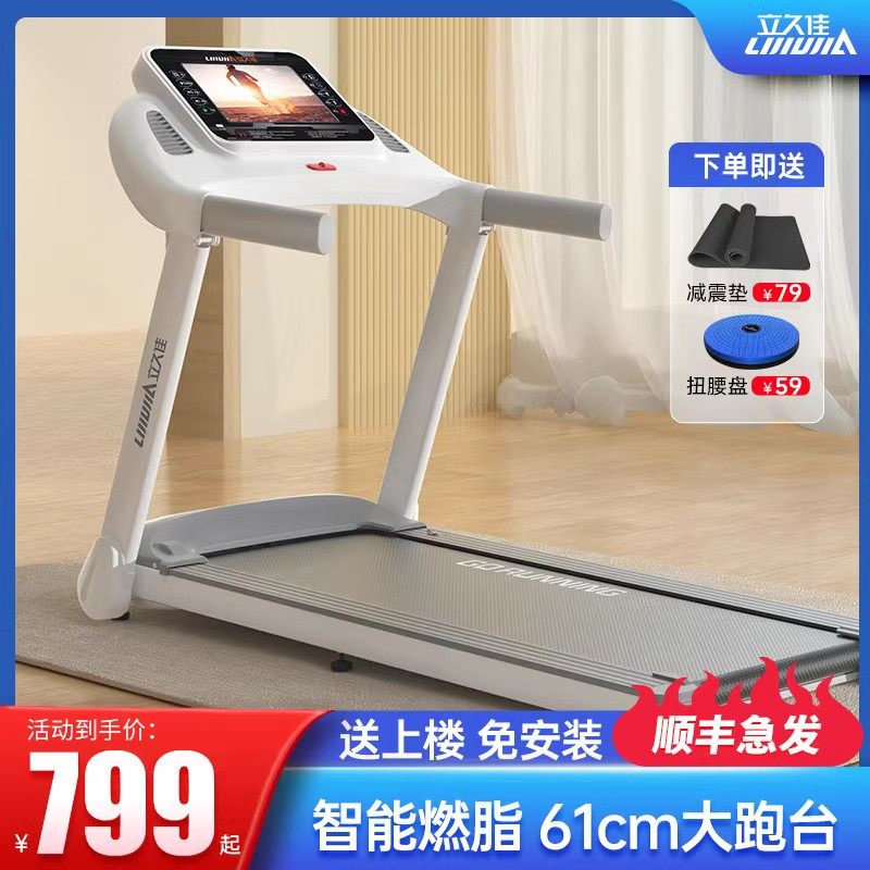 Lizuja E9 treadmill Home Small Mute Foldable Electric Home Walk Room 2023 New-Taobao