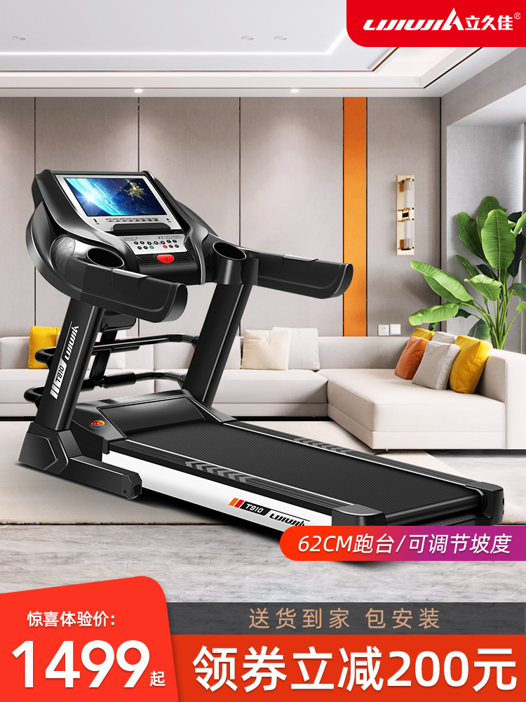 Lijiujia T910 treadmill household model small ultra-quiet electric multi-function folding indoor gym dedicated