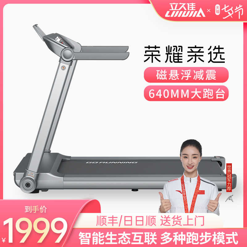 Honor's select treadmill household small indoor ultra-quiet foldable magnetic shock absorption fitness treadmill