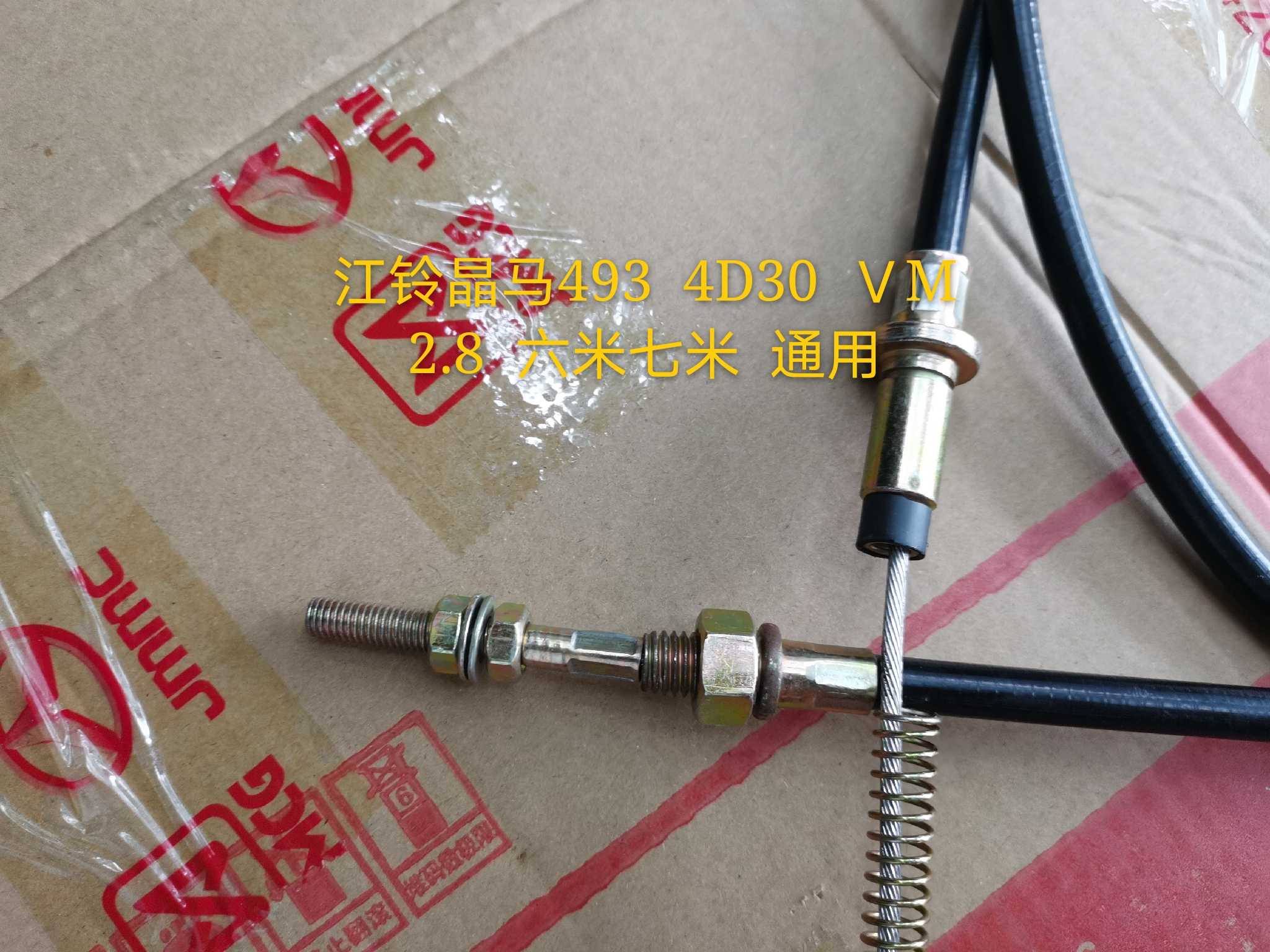 Jiangsuzuost crystal MarCMB bus handbrake pull wire assembly handbrake line handbrake brake line-Taobao