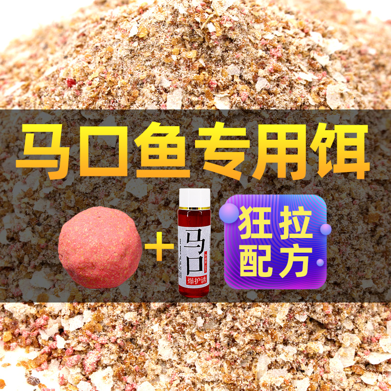 Fishing home Proud Fishing Markou Bait Wild Fishing Special Stream Stone Spotted Fish Bait Fish Bait With Bait Single Open Bait Intense Fishy Smell