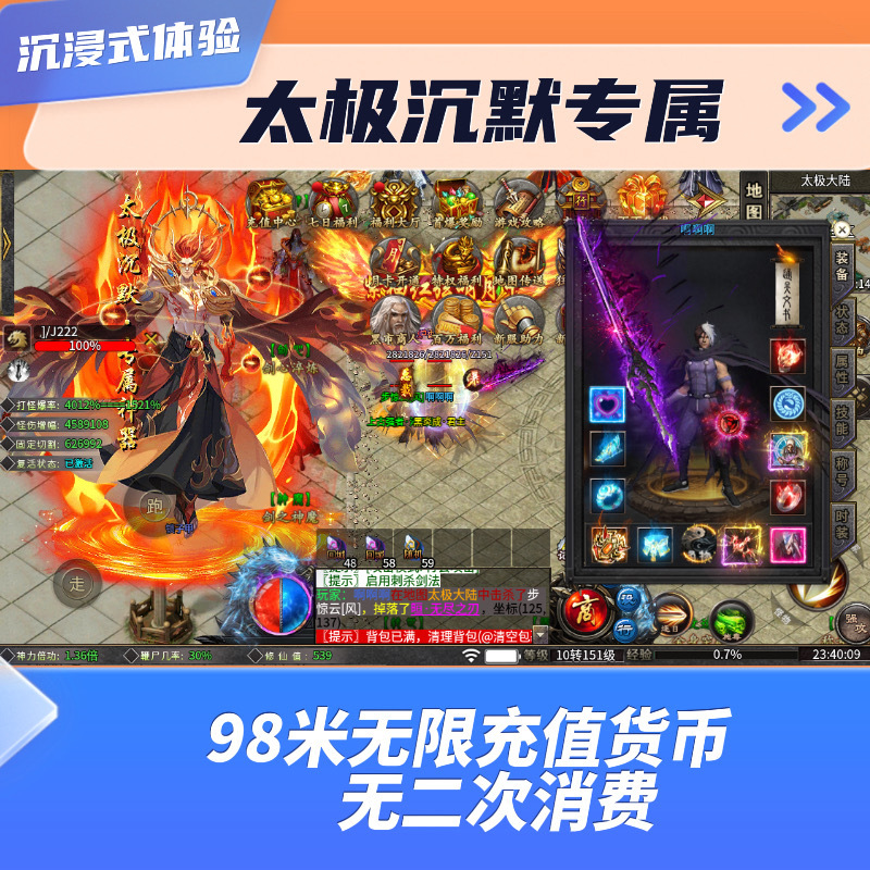 Legendary Mobile Game Tai Chi Silence Five Continents Infinite Yuanbao Unlimited Voucher Edition