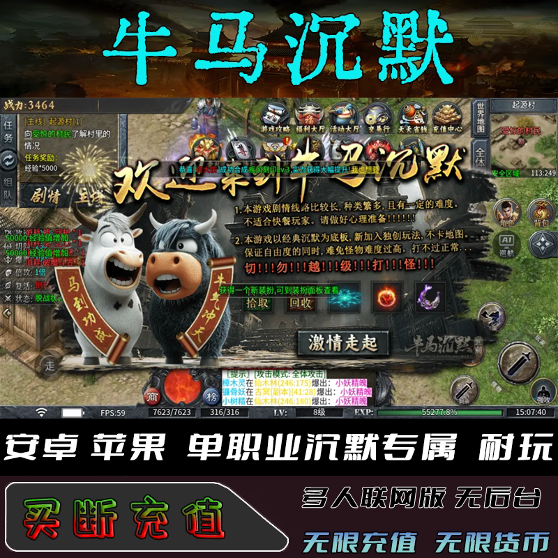 Legendary Mobile Game: Silent Eight Continents, Single Class, Unlimited Yuanbao, Unlimited Vouchers