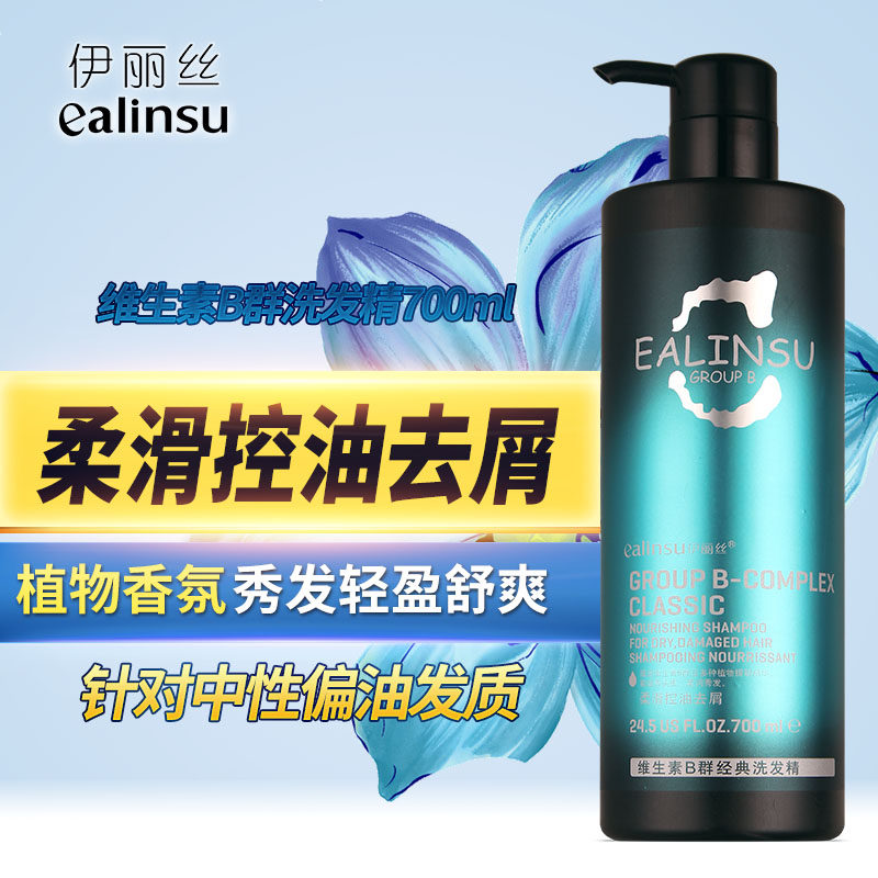 Irice Vitamin B group classic shampoo with soft and smooth control oil to smooth and improve the head itch oily male and female use