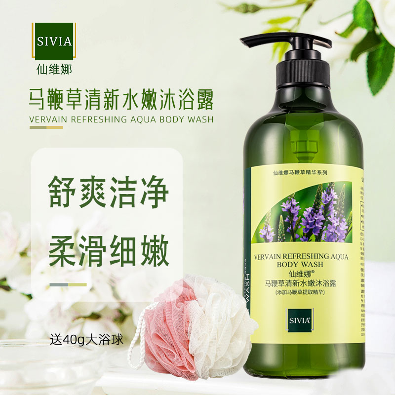 Xian Weina verbena fresh and tender shower gel 750ml plant fragrance fragrance unisex family pack