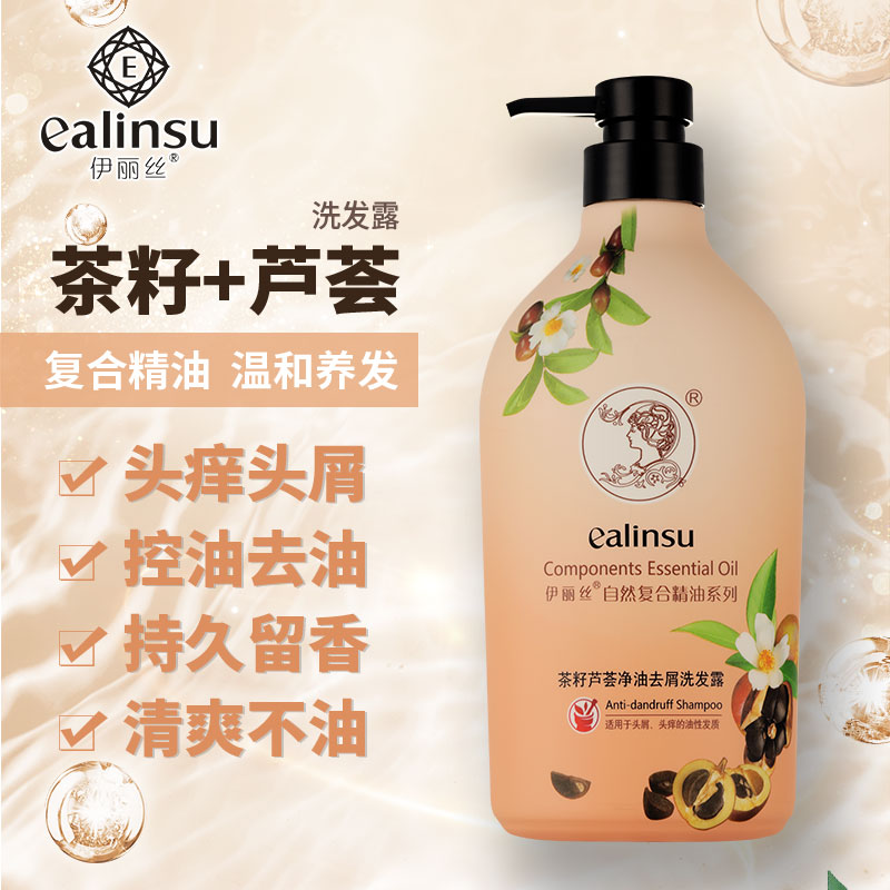 Elise Tea Seed Aloe Vera Oil Control Shampoo Describbed Hair Delicious Discover Men and Women Refresh Oil Oil